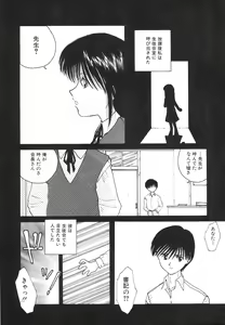 Page 56 of COMIC Hime Hyakka 1 - preview thumbnail