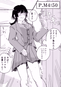 我慢しててもバックは必ず部屋に置く娘 — hentai manga cover on Fhentai
