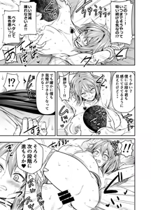 Page 3 of Skeb de Goirai Itadaita Mono Desu - preview thumbnail