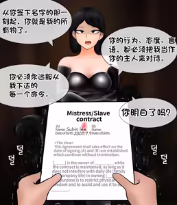 Page 176 of 我成了低学历高个老婆的专属奴隶 1-8 - preview thumbnail