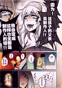 Page 33 of FROM FUMIKA - preview thumbnail