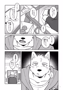 Page 3 of あの時の青いラブレター - preview thumbnail