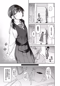 Page 102 of ba saki no hitozuma wo harama seru made (decensored) - preview thumbnail