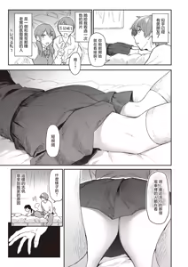 Page 104 of ba saki no hitozuma wo harama seru made (decensored) - preview thumbnail