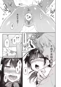 Page 116 of ba saki no hitozuma wo harama seru made (decensored) - preview thumbnail