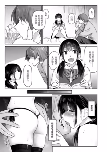 Page 134 of ba saki no hitozuma wo harama seru made (decensored) - preview thumbnail