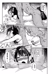 Page 148 of ba saki no hitozuma wo harama seru made (decensored) - preview thumbnail
