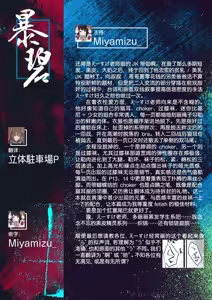 Page 194 of ba saki no hitozuma wo harama seru made (decensored) - preview thumbnail