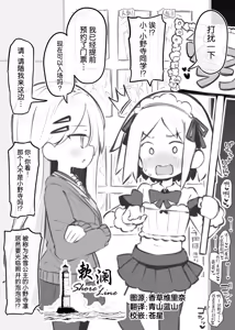 Bunkasai Soapland Bangai Hen "Aru Otokonoko no Hanashi" ~Onodera Rin~ — hentai manga cover on Fhentai