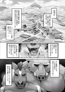 Page 3 of 中年雄獣人の濃厚汁を穴という穴に注ぎ入れたら妊娠する - preview thumbnail