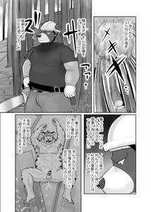 Page 40 of 中年雄獣人の濃厚汁を穴という穴に注ぎ入れたら妊娠する - preview thumbnail