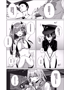 Page 4 of Hokomi 0-en Layer 3-nin Tsuki  | 0元打包帶走三位COSER - preview thumbnail