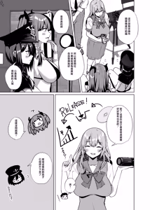 Page 5 of Hokomi 0-en Layer 3-nin Tsuki  | 0元打包帶走三位COSER - preview thumbnail
