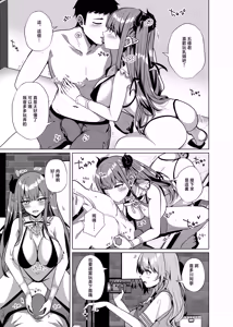 Page 7 of Hokomi 0-en Layer 3-nin Tsuki  | 0元打包帶走三位COSER - preview thumbnail