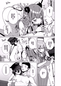 Page 9 of Hokomi 0-en Layer 3-nin Tsuki  | 0元打包帶走三位COSER - preview thumbnail