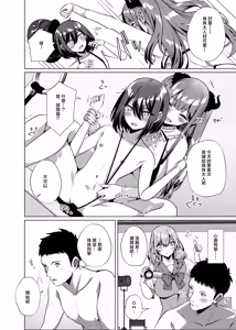 Page 10 of Hokomi 0-en Layer 3-nin Tsuki  | 0元打包帶走三位COSER - preview thumbnail