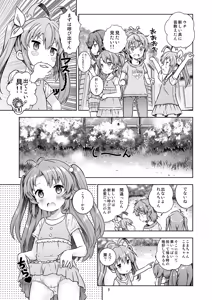 Page 3 of Kan Kan Biyori - preview thumbnail