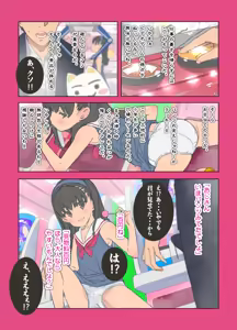 Page 3 of Game Centre Matroos - preview thumbnail
