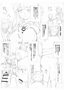 Page 4 of Touhou Ukiyo Emaki Watatsuki no Toyohime - preview thumbnail