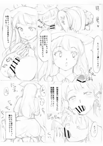 Page 8 of Touhou Ukiyo Emaki Watatsuki no Toyohime - preview thumbnail