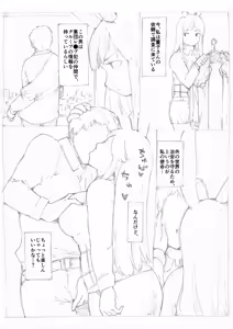 Page 3 of Udonge Himitsu Sousa - preview thumbnail