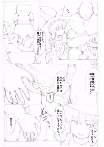 Page 3 of Marisa to Inma Short Hair ver - preview thumbnail