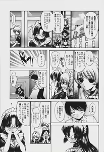 Page 117 of COMIC Momohime 2006-08 - preview thumbnail