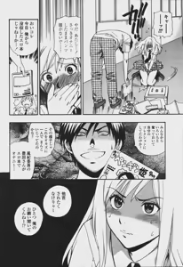 Page 152 of COMIC Momohime 2006-08 - preview thumbnail
