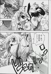 Page 167 of COMIC Momohime 2006-08 - preview thumbnail