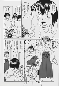 Page 322 of COMIC Momohime 2006-08 - preview thumbnail