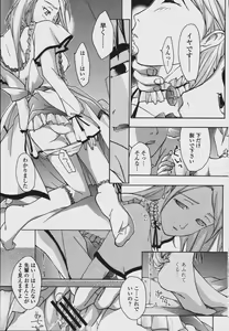 Page 343 of COMIC Momohime 2006-08 - preview thumbnail