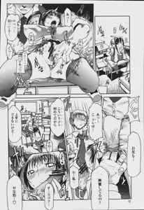 Page 74 of COMIC Momohime 2006-08 - preview thumbnail