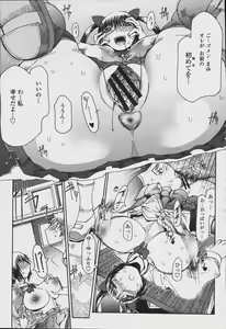 Page 77 of COMIC Momohime 2006-08 - preview thumbnail