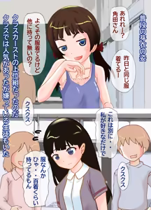 Page 185 of Kisou D Koubou - preview thumbnail