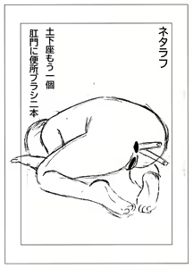 Page 19 of Kisou D Koubou - preview thumbnail