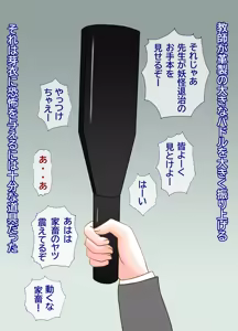 Page 233 of Kisou D Koubou - preview thumbnail