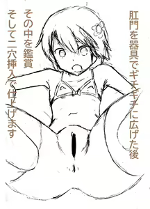 Page 48 of Kisou D Koubou - preview thumbnail