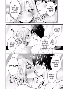 Page 40 of Mesuiki Maid-kun Kiki Ippatsu | 암컷절정 메이드군 위기일발 - preview thumbnail