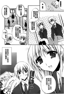 Page 117 of Takayama Jinja no Haruka-san | 高山神社的春香小姐 - preview thumbnail