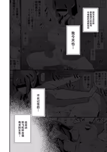Page 3 of Onaho Gasshuku Dosukebe Interview Fukei Sankan! | 飞机杯合宿超级色情采访・家长参观日！ - preview thumbnail