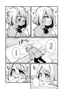 Page 3 of Shokushu Uri no Hoodie 2 -Kouhen- - preview thumbnail
