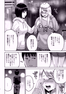 Page 3 of Oji-san chi, Tomatte ii? - preview thumbnail