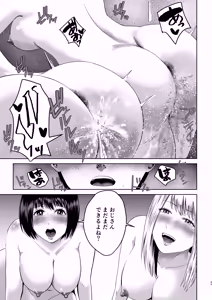 Page 40 of Oji-san chi, Tomatte ii? - preview thumbnail