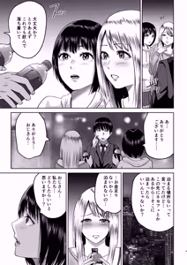 Page 4 of Oji-san chi, Tomatte ii? - preview thumbnail