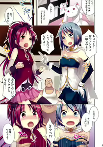 Page 3 of Mahou Fuuzoku Deli heal Magica 2 - preview thumbnail