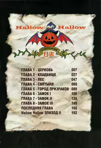 Page 4 of Hallow Hallow (decensored) - preview thumbnail