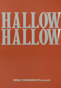 Page 5 of Hallow Hallow (decensored) - preview thumbnail