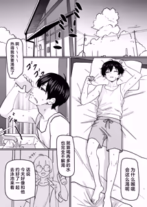 Page 3 of 溶于水中融合TSF - preview thumbnail
