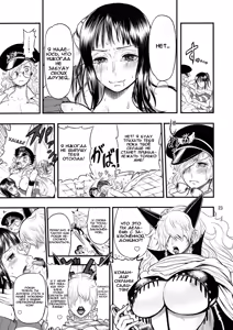 Page 20 of Midarezaki Joshuu Kaizoku - preview thumbnail