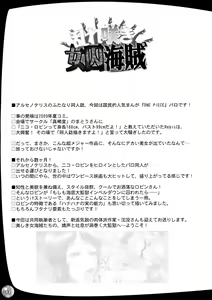 Page 2 of Midarezaki Joshuu Kaizoku - preview thumbnail